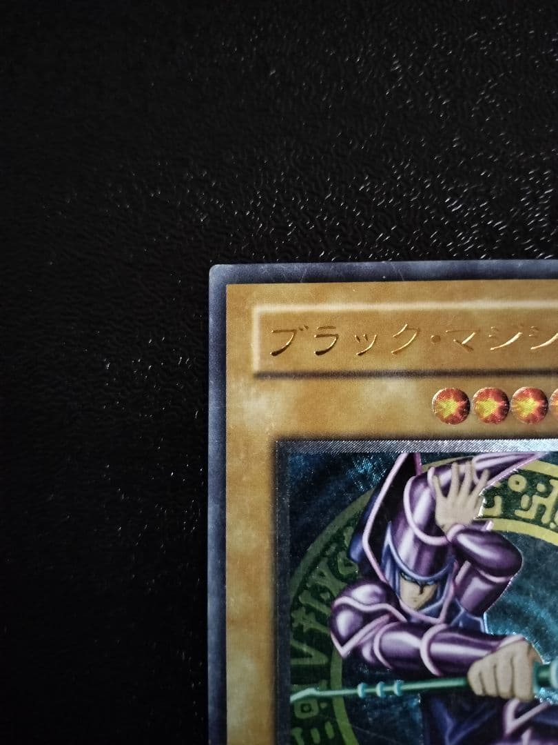 ブラック・マジシャン アルティメットレア　レリーフ　LN-53