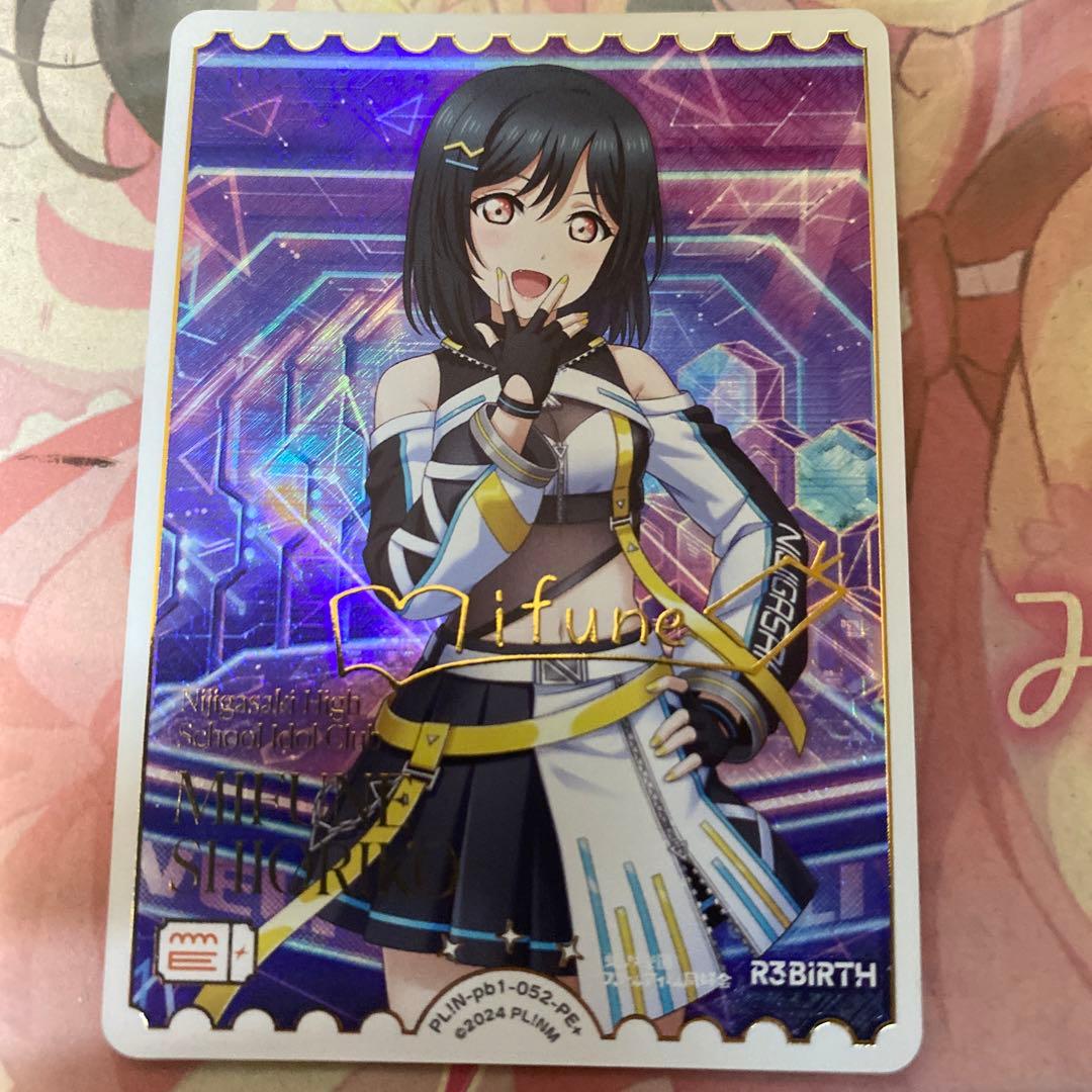 ラブカ　三船栞子　PE+