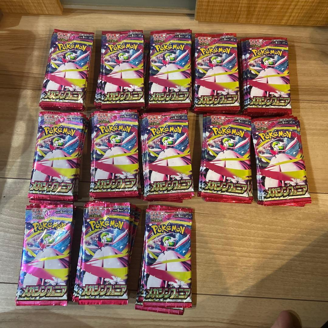 ポケモンカード メガシンフォニア パック 123パック サーチ済み