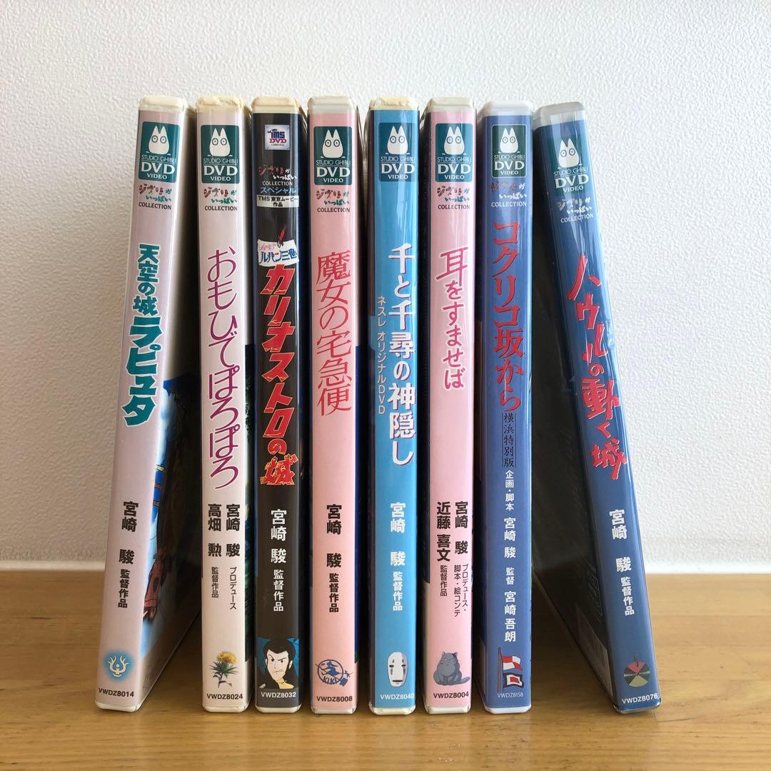 スタジオジブリ DVD コレクション