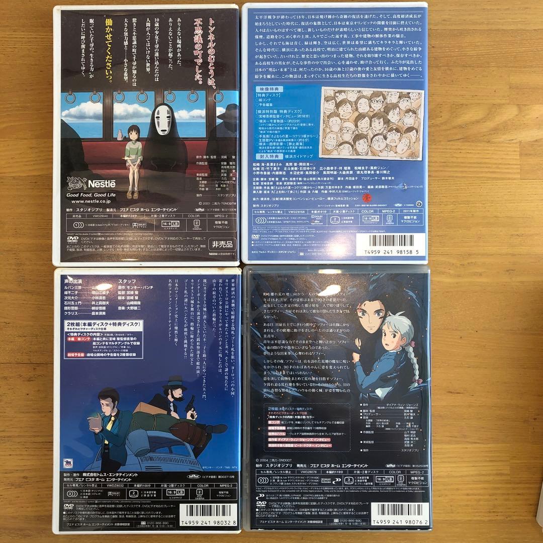 スタジオジブリ DVD コレクション