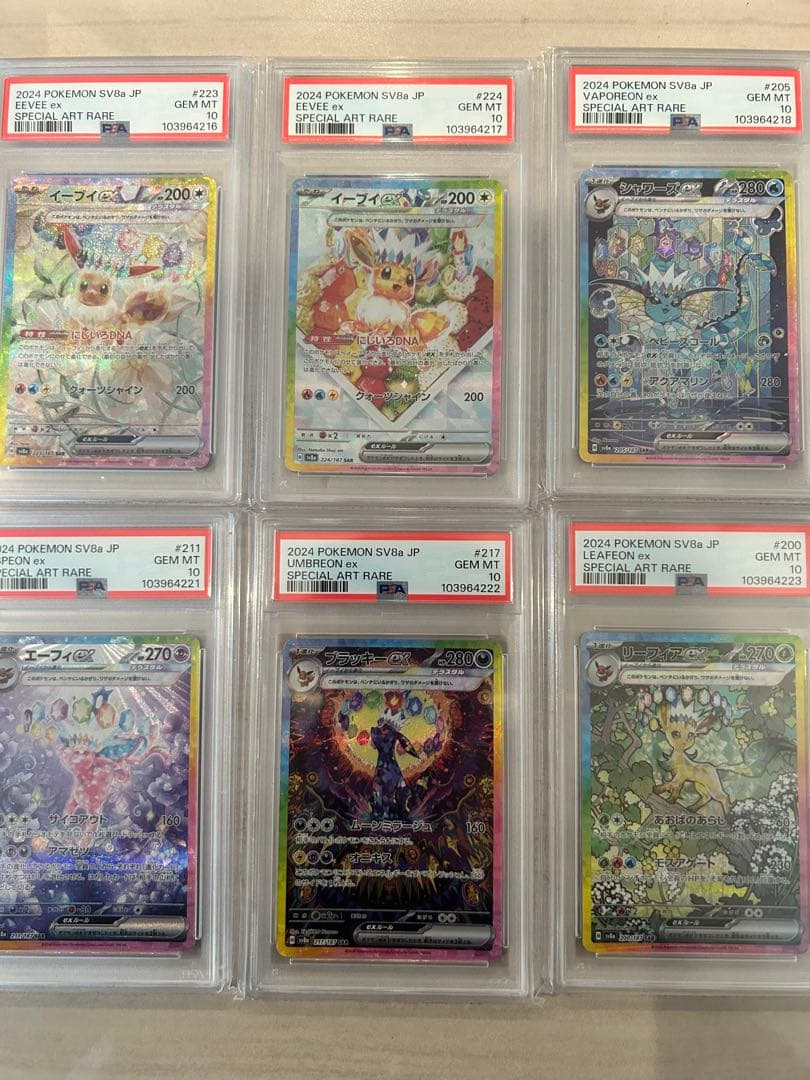 テラスタルフェスex ブイズ　psa10 10連番