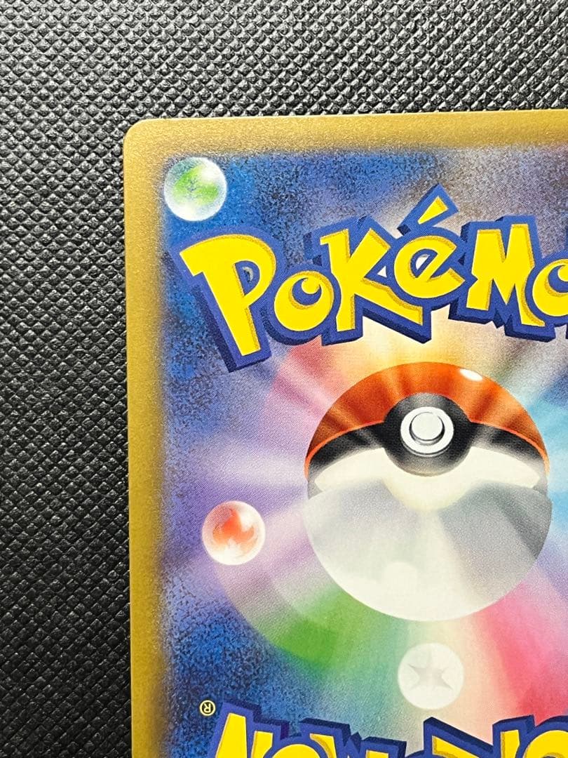 ワ*リ様 【美品】メガカイリューex sar