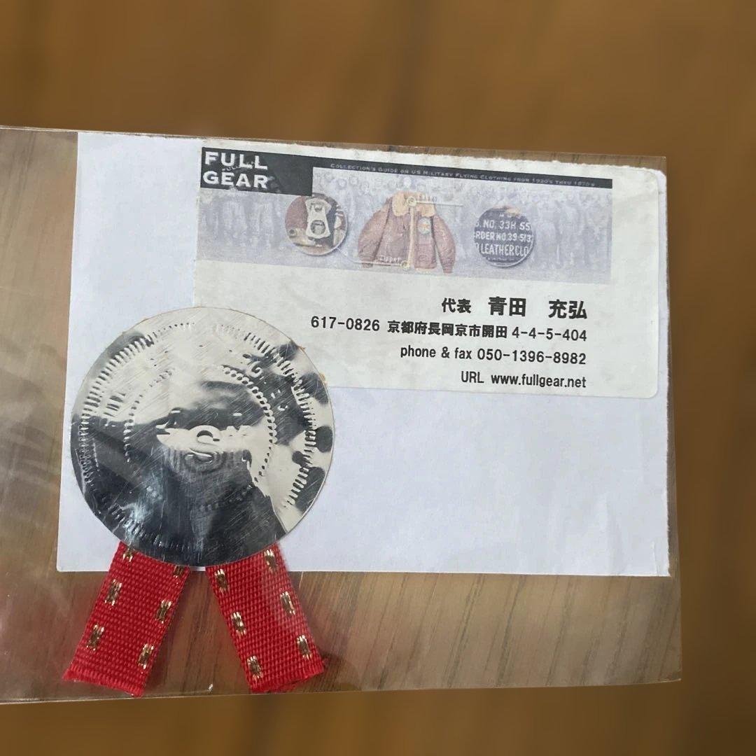 FULL GEAR 青田充弘