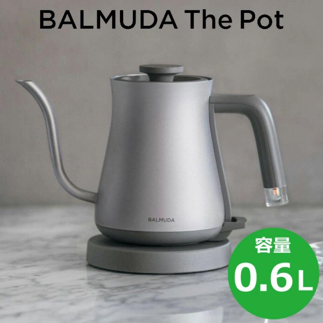 リトルミー【ほぼ未使用】BALMUDA The Pot ケトル シルバー