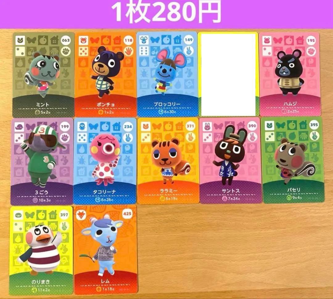 amiibo どうぶつの森 あつ森 まとめ売り バラ売り可能