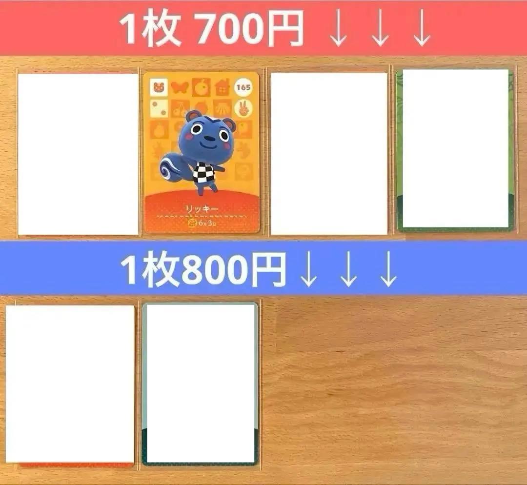 amiibo どうぶつの森 あつ森 まとめ売り バラ売り可能