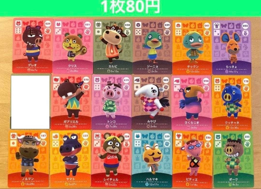 amiibo どうぶつの森 あつ森 まとめ売り バラ売り可能