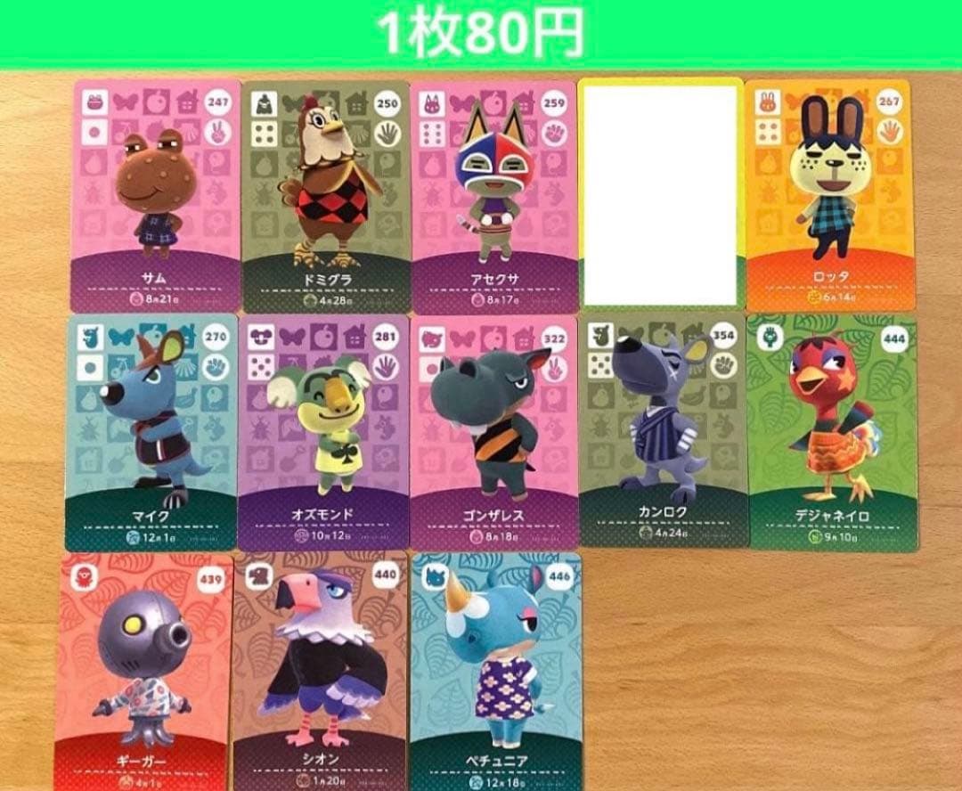 amiibo どうぶつの森 あつ森 まとめ売り バラ売り可能