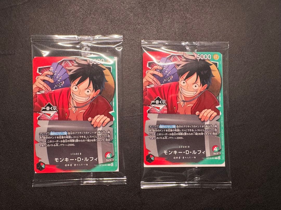 一番くじ ONE PIECE モンキー・D・ルフィ プロモカード　ワンピース2枚