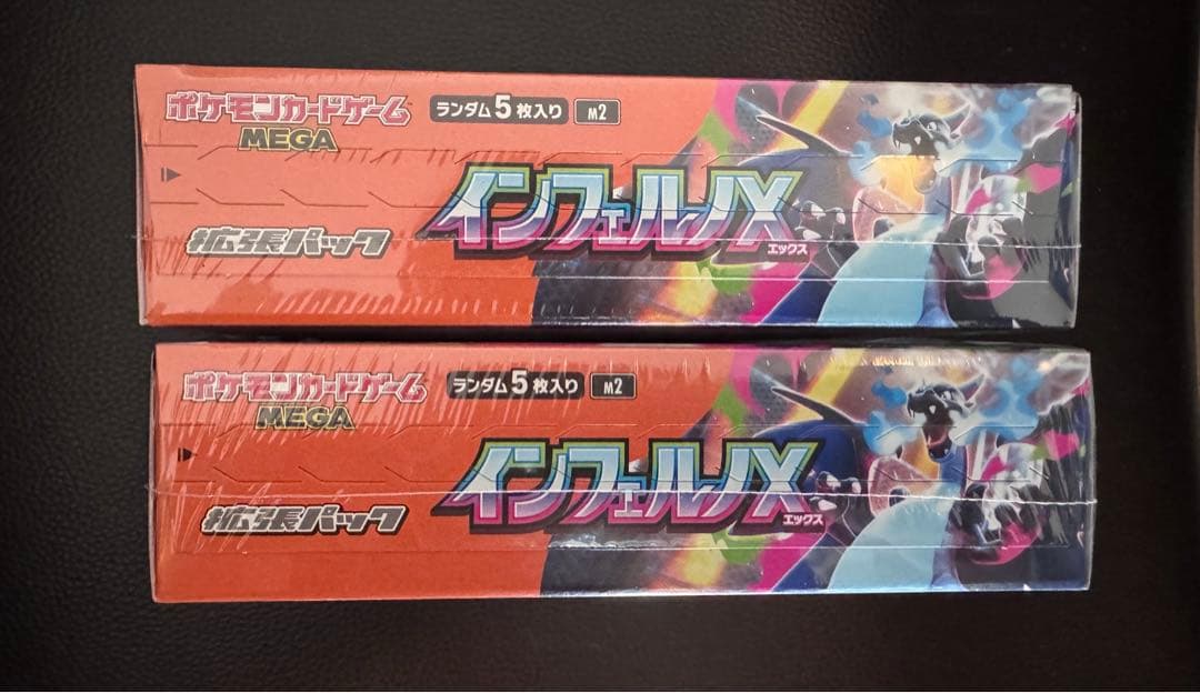 インフェルノX シュリンク付き 2BOX