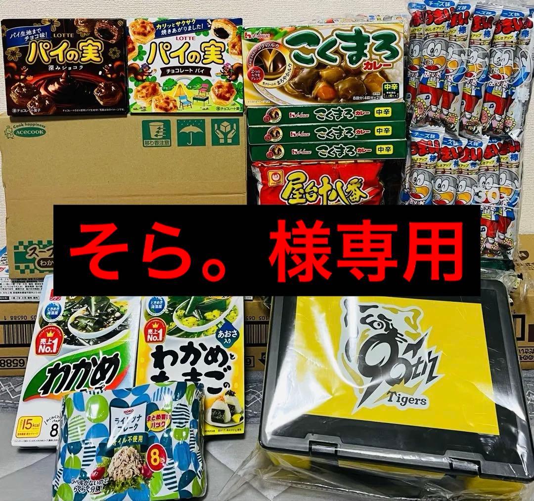 お菓子詰め合わせ アミューズメント