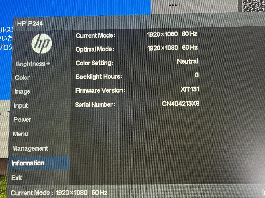 【 未使用 】HP ProDisplay 23.8インチワイドモニター P244