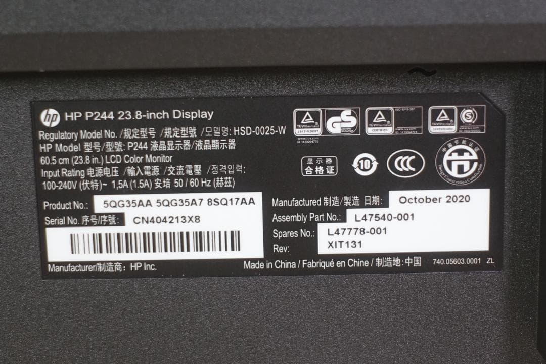 【 未使用 】HP ProDisplay 23.8インチワイドモニター P244