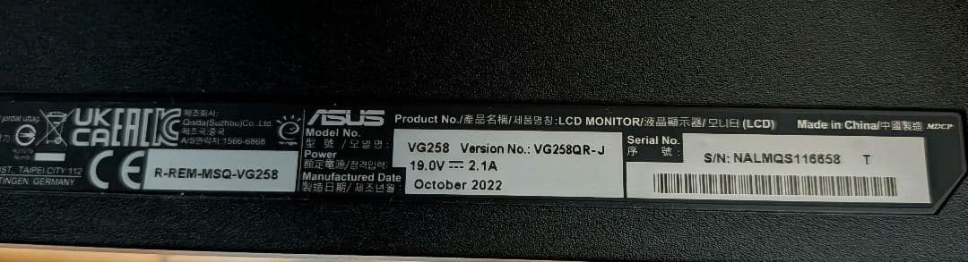 美品 ASUS ゲーミングモニター VG258QR-J 24.5インチ