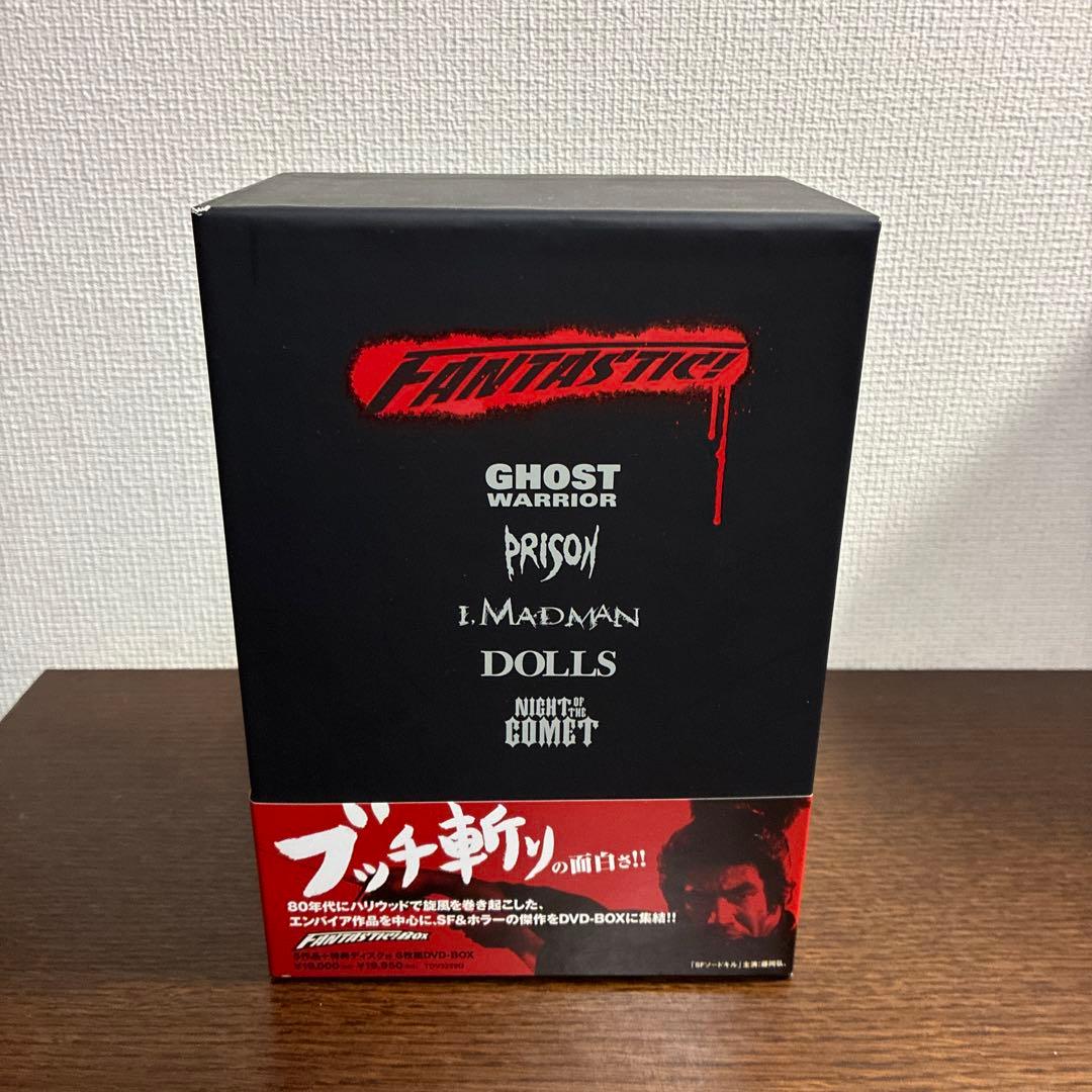 ファンタスティックボックス　DVD 5作品 藤岡弘　新品未開封