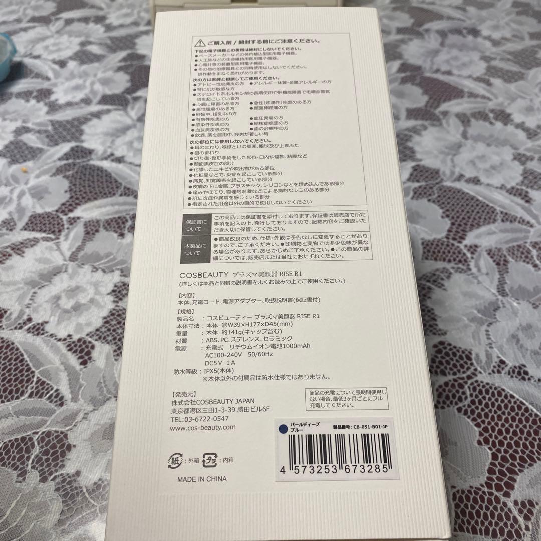 イオン導入♡コスメビューティープラズマ美顔器とピーリング美顔器が１つに