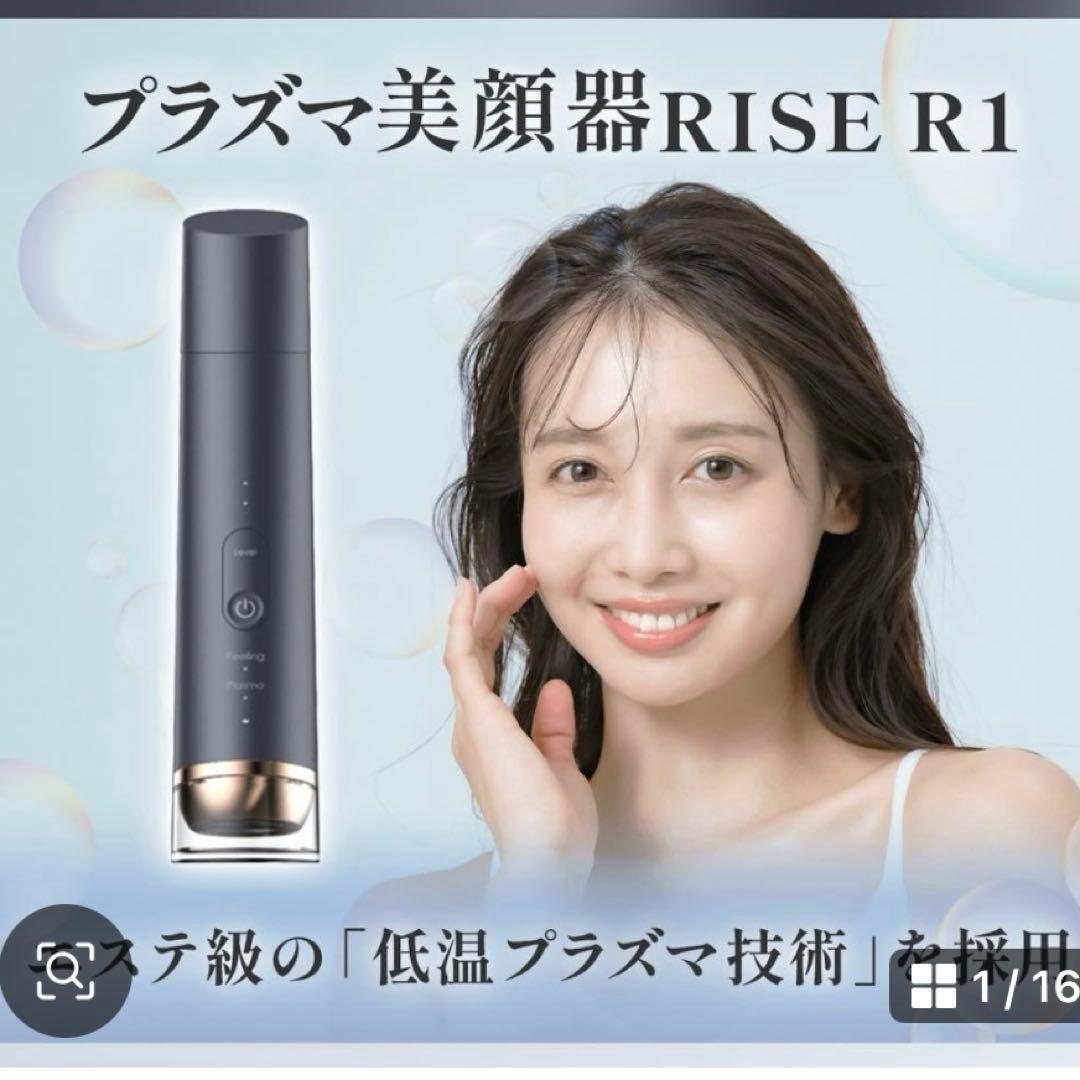 イオン導入♡コスメビューティープラズマ美顔器とピーリング美顔器が１つに