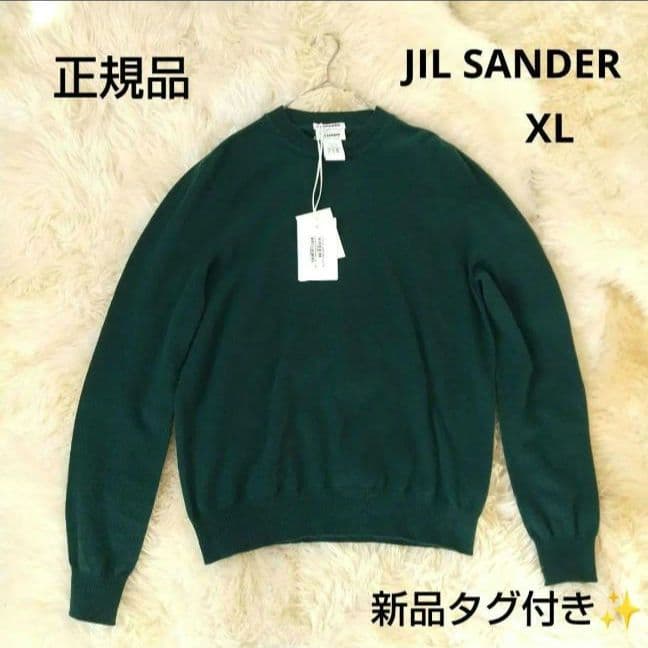 新品タグ付き✨️ ジルサンダー ニット カシミヤ100% 国内正規 XL