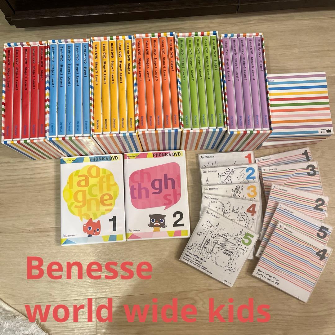 ベネッセ　ワールドワイドキッズ　DVDとCD