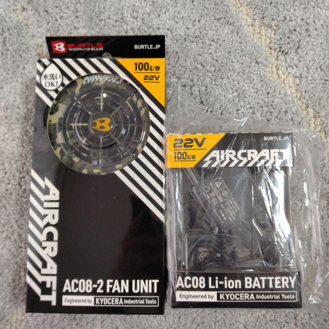 その他 AC08-2 FAN UNIT & 22V Li-ion BATTERY