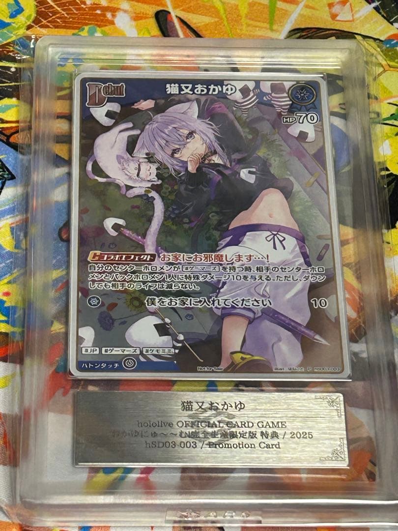 ホロカ　猫又おかゆ　ARS10+ 世界に1枚