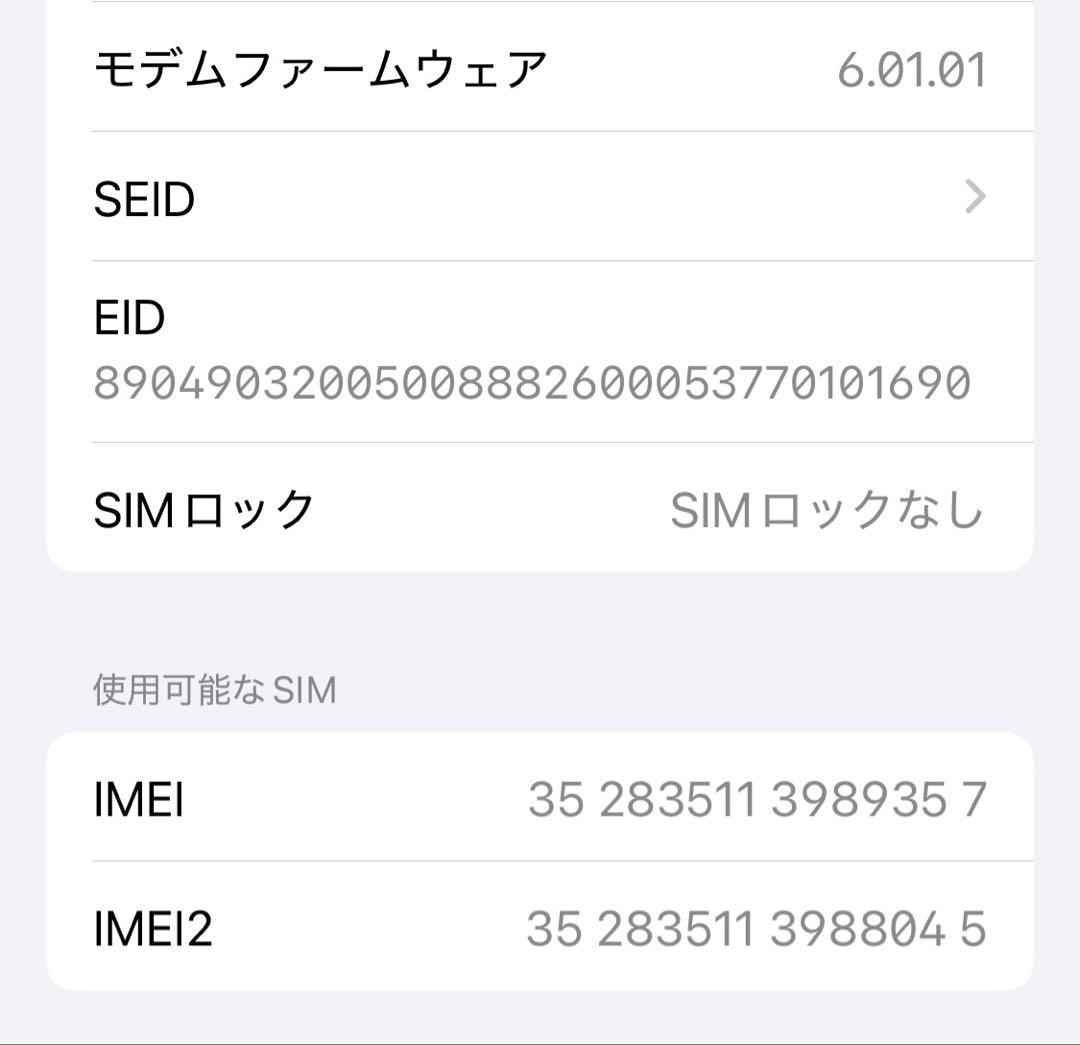 スマートフォン本体 Apple iPhone 11 Pro 256G