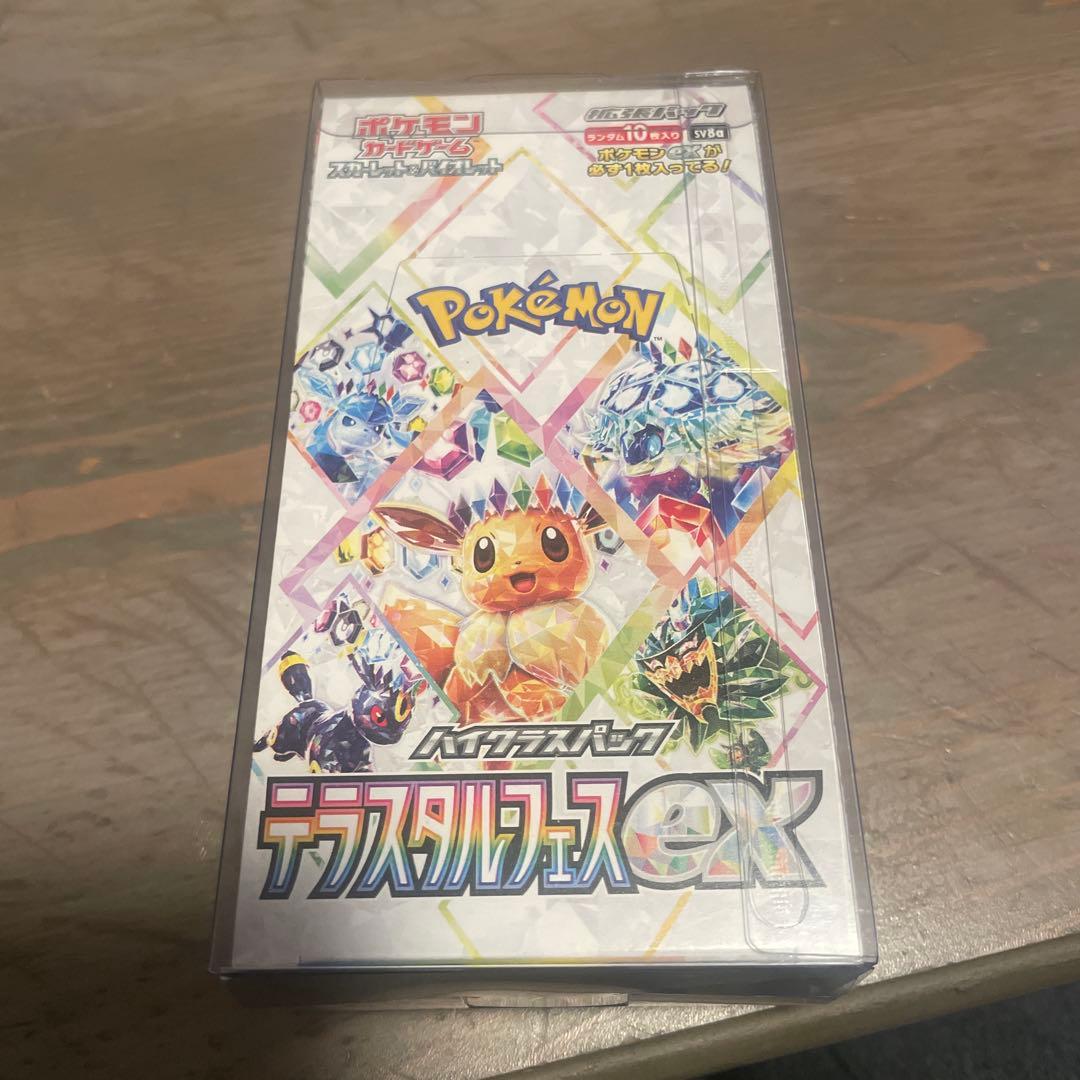 【未開封】テラスタルフェスex シュリンクなし　ペリペリ付き1BOXパック