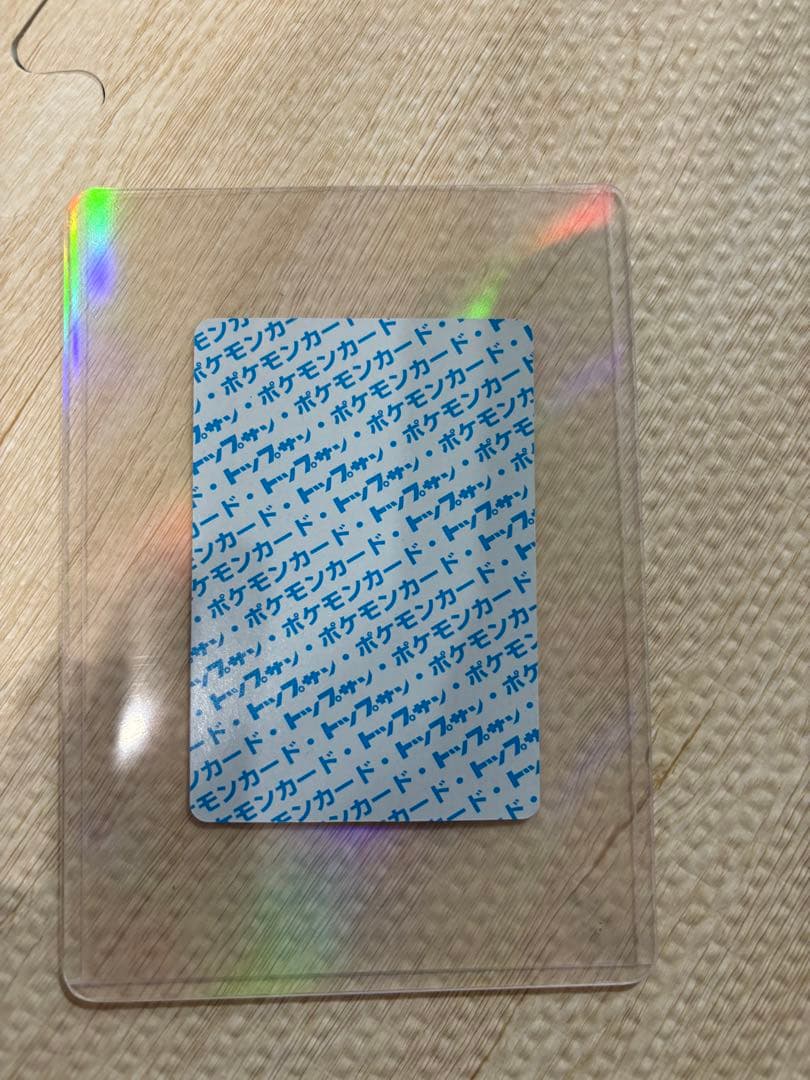 【極美品】トップサン　ゲンガー 094 裏青