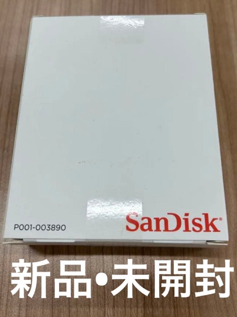 新品•未開封　SanDisk 1TB 外付けSSD