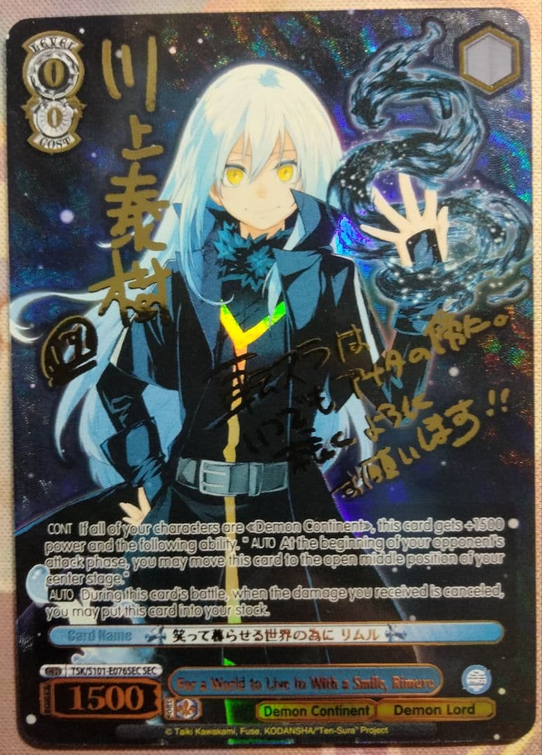 【英語版】 笑って暮らせる世界の為に リムル SEC 1枚 【最終値下げ】