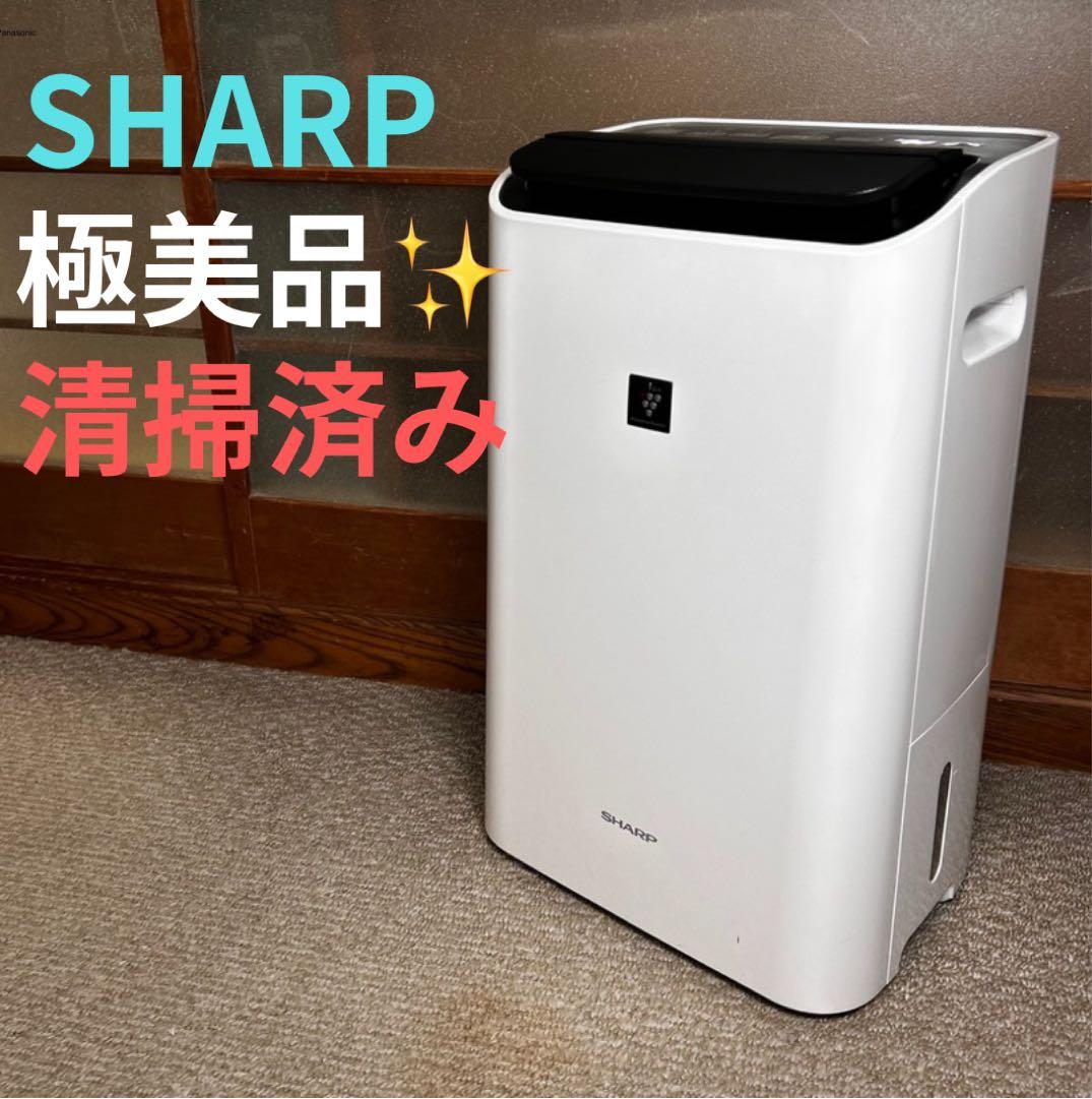 【超美品】SHARP 除湿機 CV-F120-W