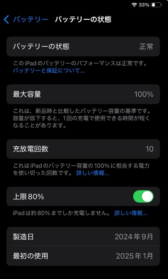 iPad mini 第7世代 Wi-Fi 128GB MXN93J/A パープル