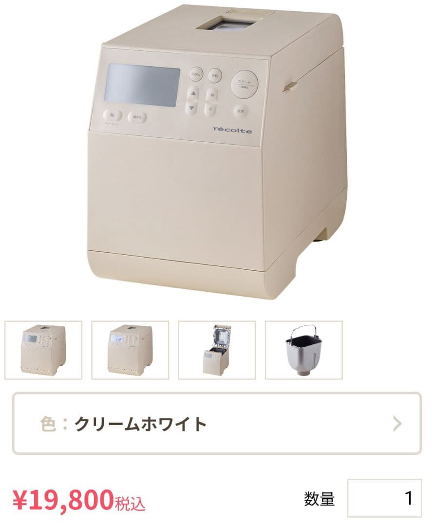 【本体のみ新品】レコルト コンパクト ベーカリーホームベーカリーcotta