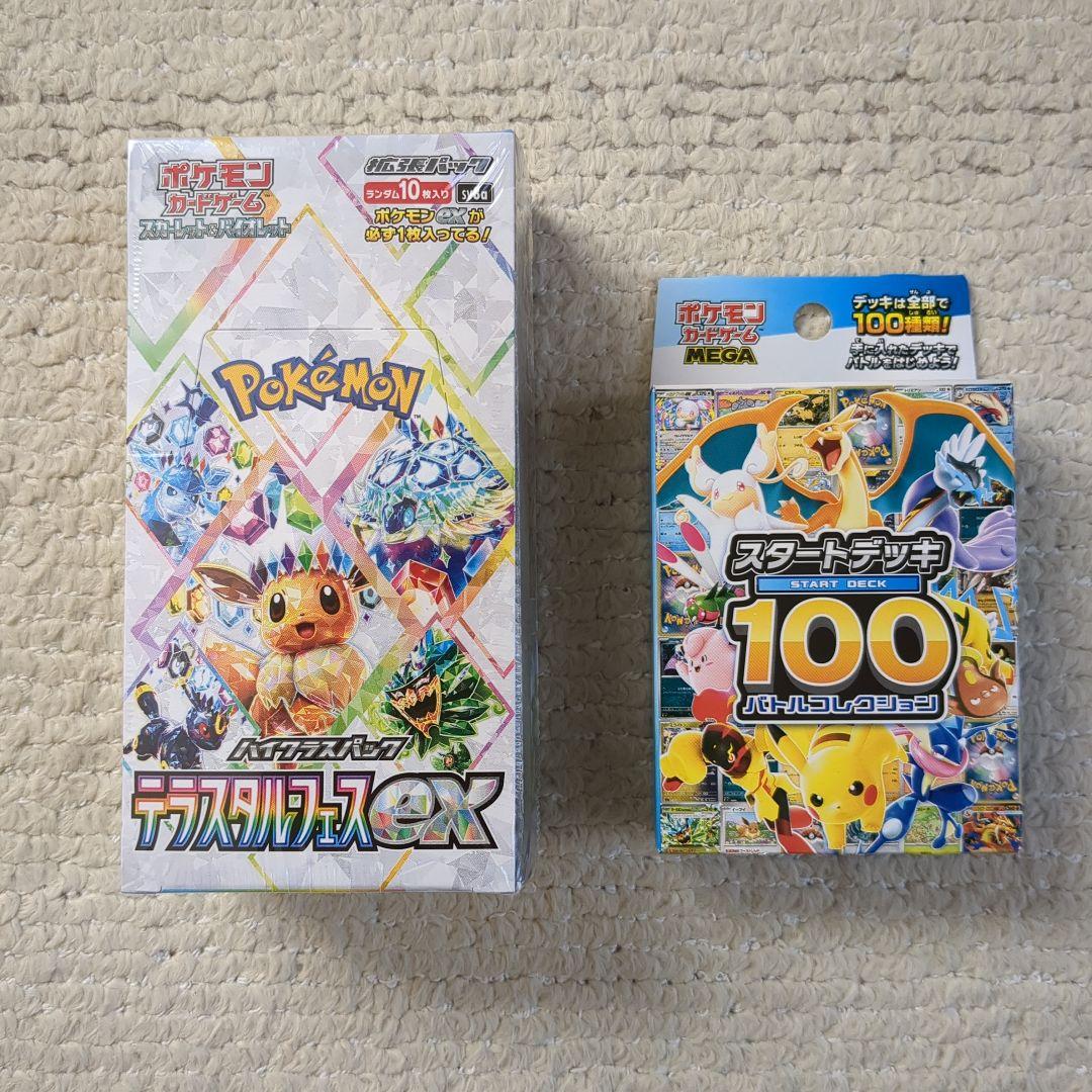 テラスタルフェスex シュリンク付き 新品 未開封品＋スタートデッキ100未開封