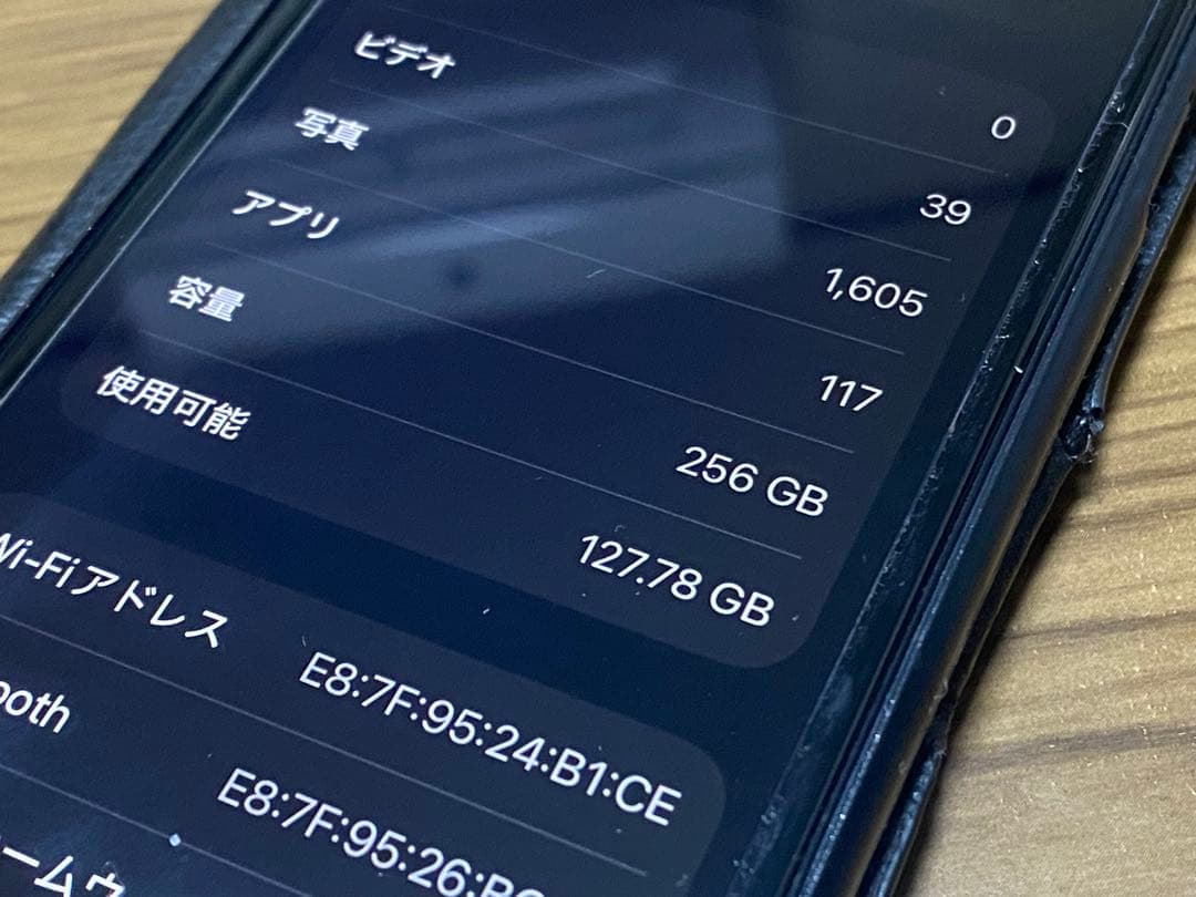 Apple iPhone SE (第2世代) ブラック 256GB