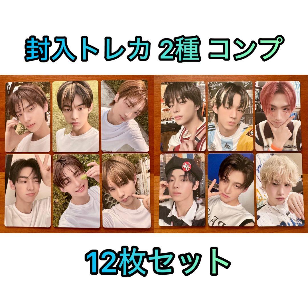 TWS SUMMER BEAT 封入トレカ コンプリート 12枚