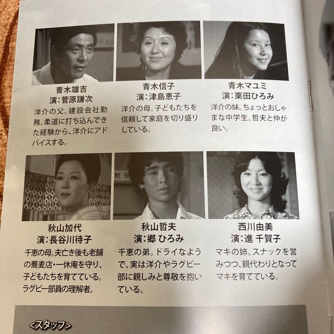 あしたに駈けろ! コレクターズDVD BOX〈2枚組〉森田健作主演