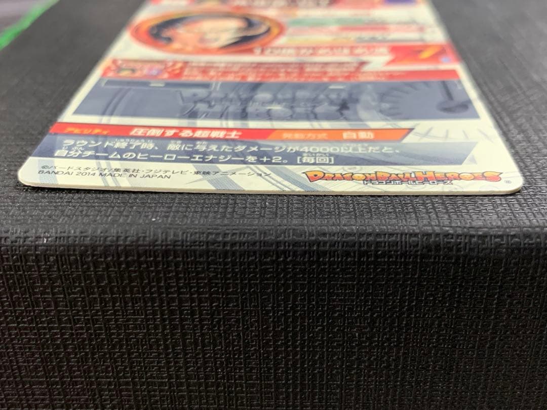 スーパードラゴンボールヒーローズ HJ3-SEC2 孫悟空:GT 初期版