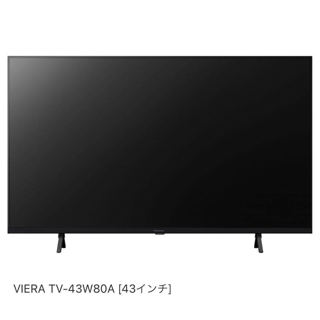 最終値下！VIERA TV-43W80A 43インチ