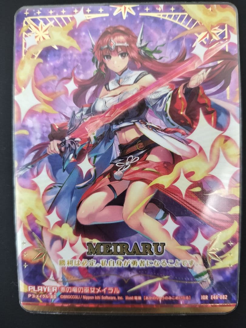 ゼクス Z/X メイラル IGR 竜舞流星群