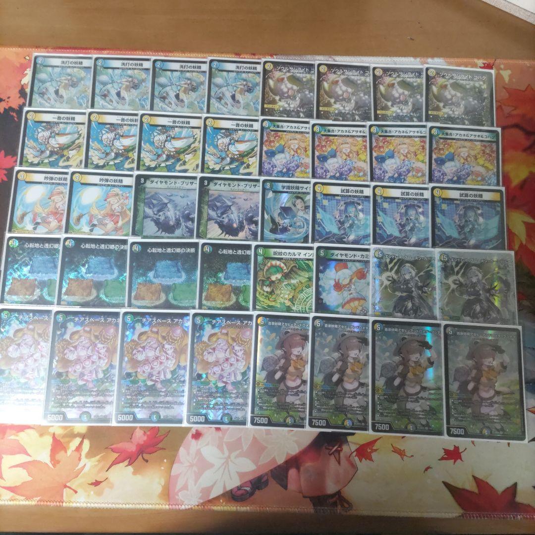 トリーヴァスノーフェアリー　デッキ