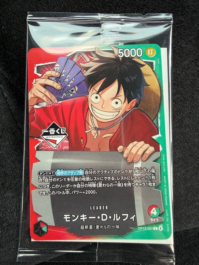 ワンピース カードゲーム モンキー・D・ルフィ　4枚セット