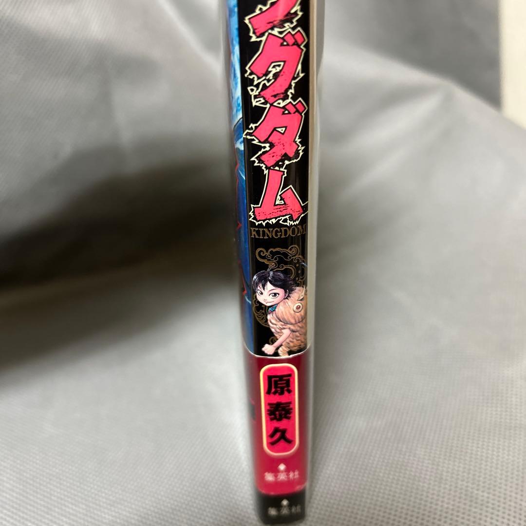 キングダム　3巻、4巻 初版セット