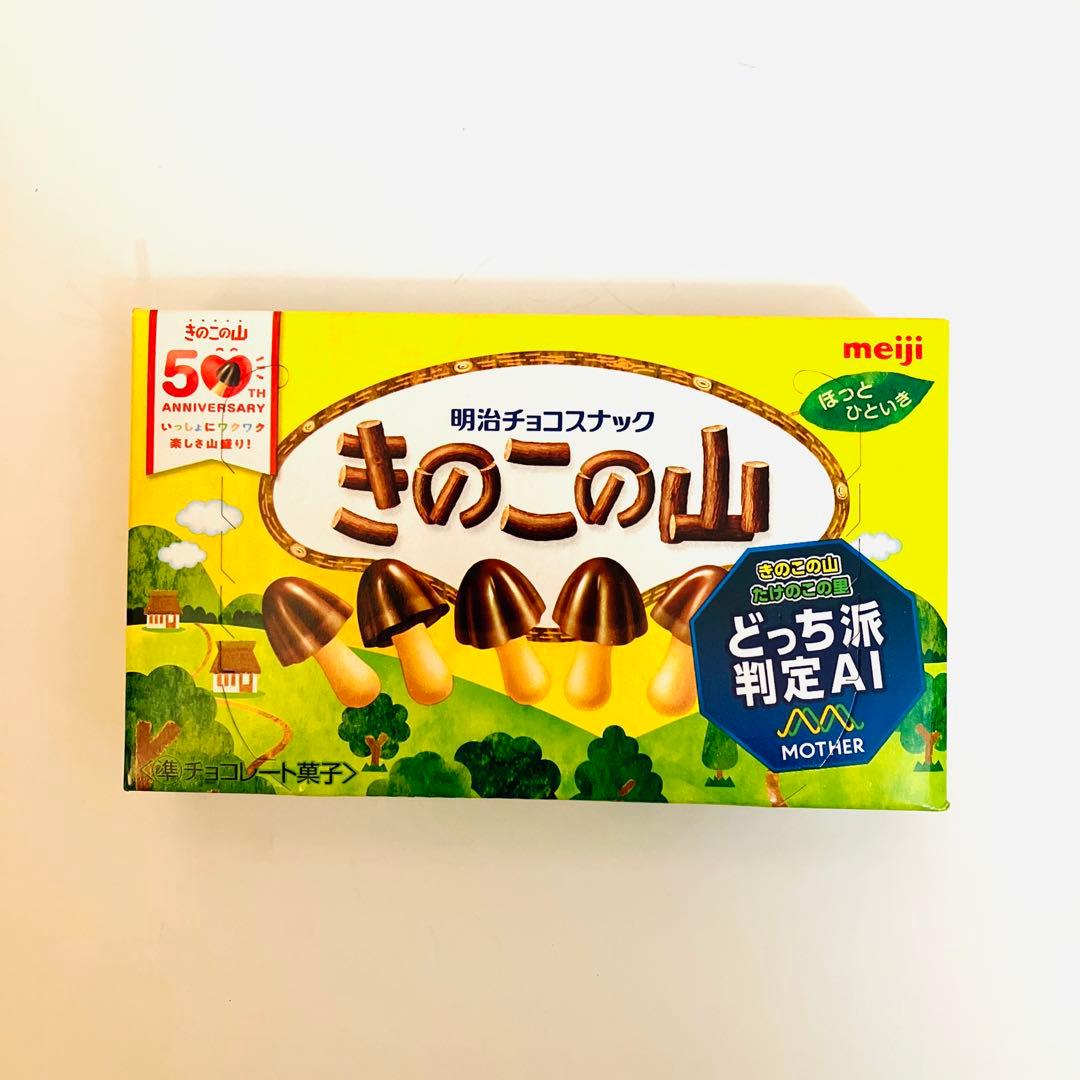 新品未開封　きのこの山　40箱　まとめ売り　明治　meiji チョコレート菓子