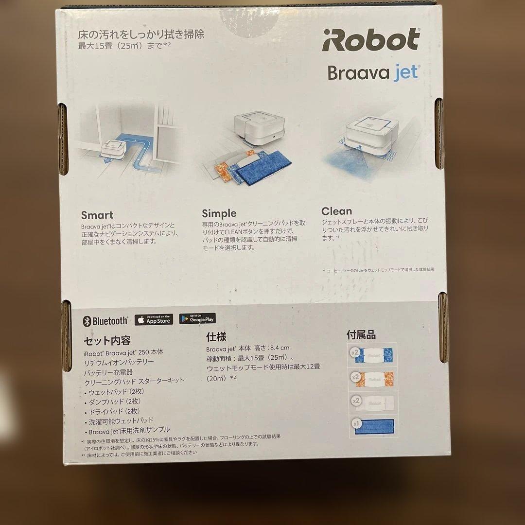 iRobot Braava jet 250 本体