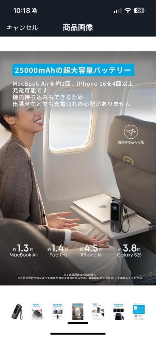 アンカーパワーバンク25,000mmAP✨美品