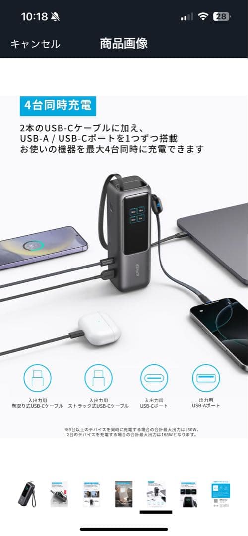 アンカーパワーバンク25,000mmAP✨美品