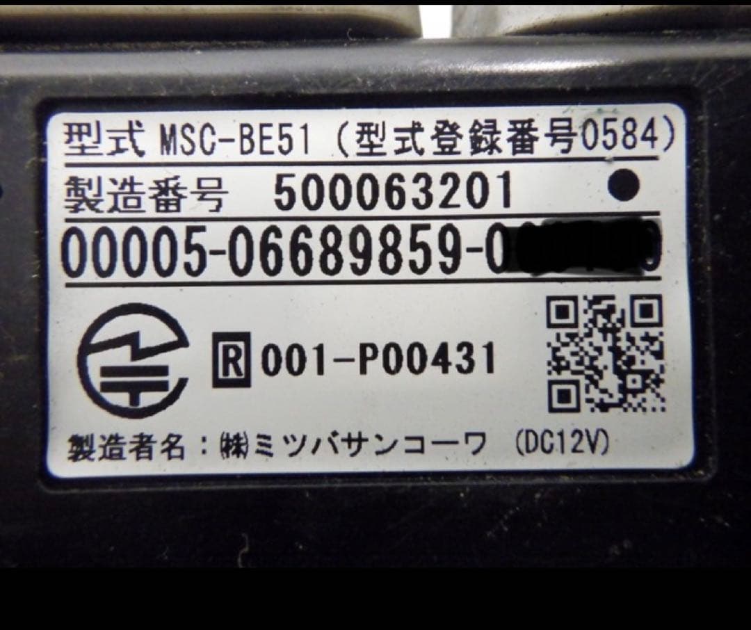 MSC-BE51 セットアップ済 オートバイ用　ETC 二輪　ツーリング