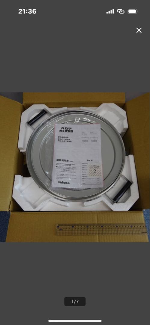 Paloma プロパンガス炊飯器 ハロマ6EＳＳ